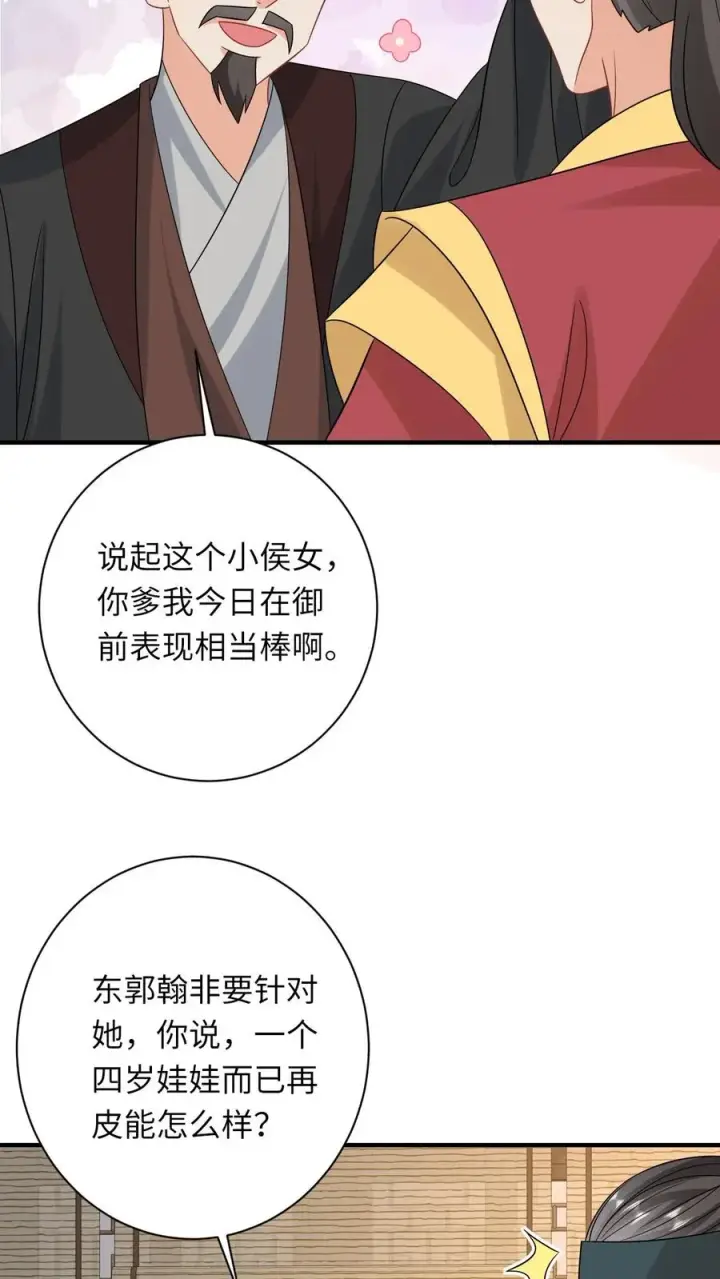《我出钱你出命，我俩一起神经病》第104话 信我，别惹她！图20