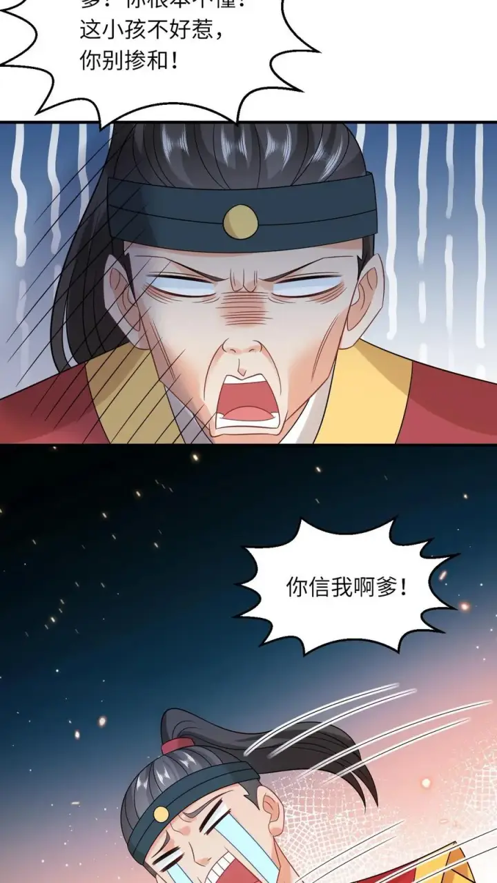 《我出钱你出命，我俩一起神经病》第104话 信我，别惹她！图24