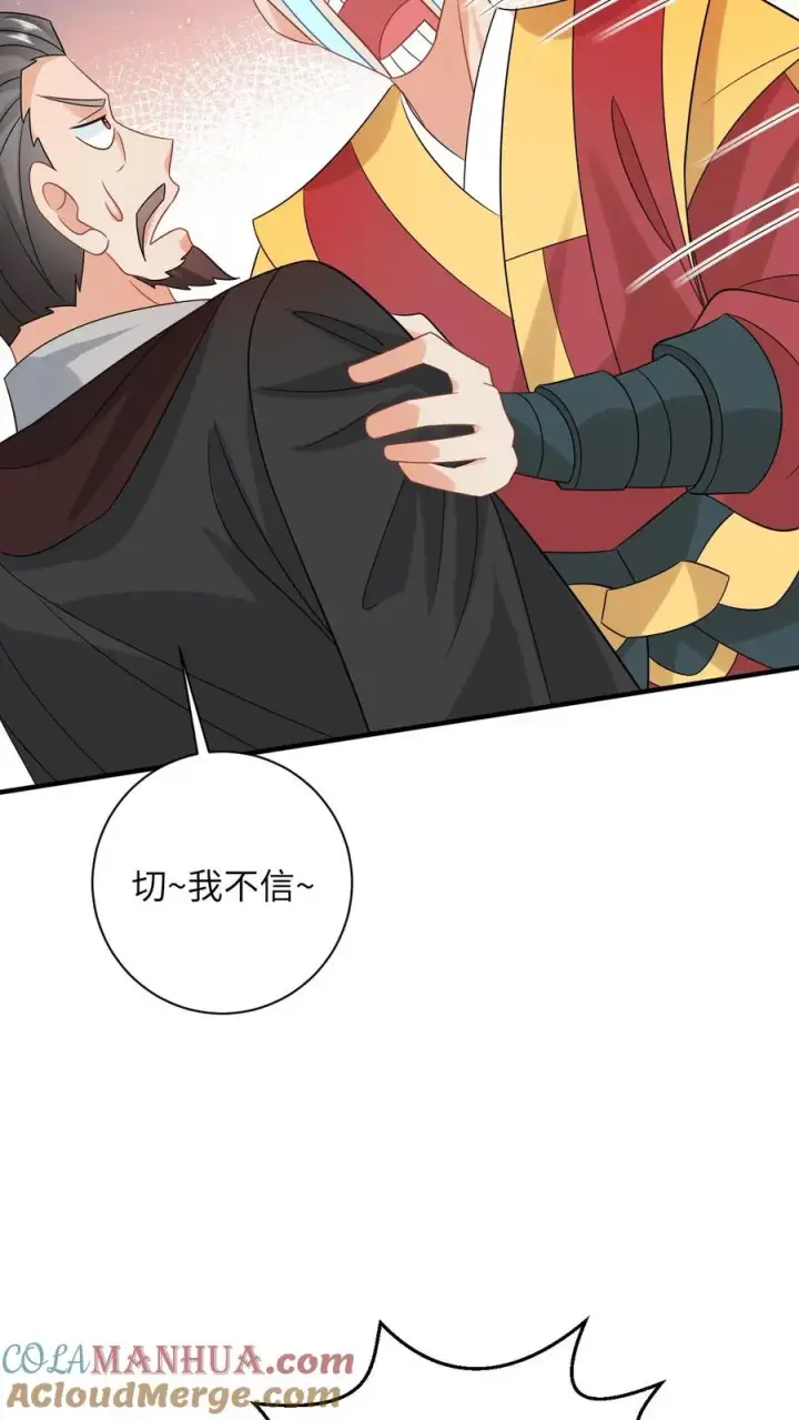 《我出钱你出命，我俩一起神经病》第104话 信我，别惹她！图25
