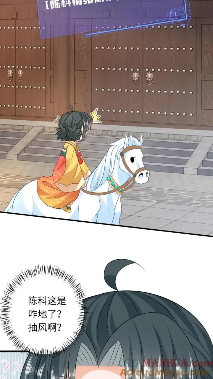 《我出钱你出命，我俩一起神经病》第104话 信我，别惹她！图29