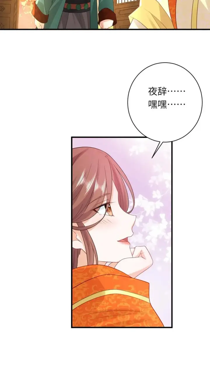 《我出钱你出命，我俩一起神经病》第104话 信我，别惹她！图4