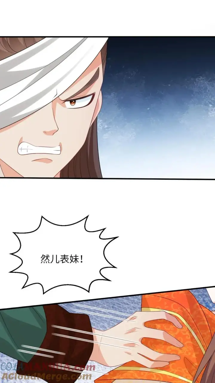 《我出钱你出命，我俩一起神经病》第104话 信我，别惹她！图5