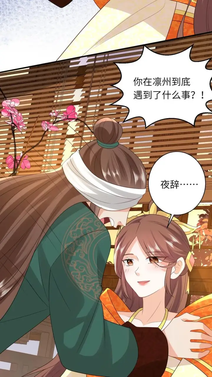 《我出钱你出命，我俩一起神经病》第104话 信我，别惹她！图6