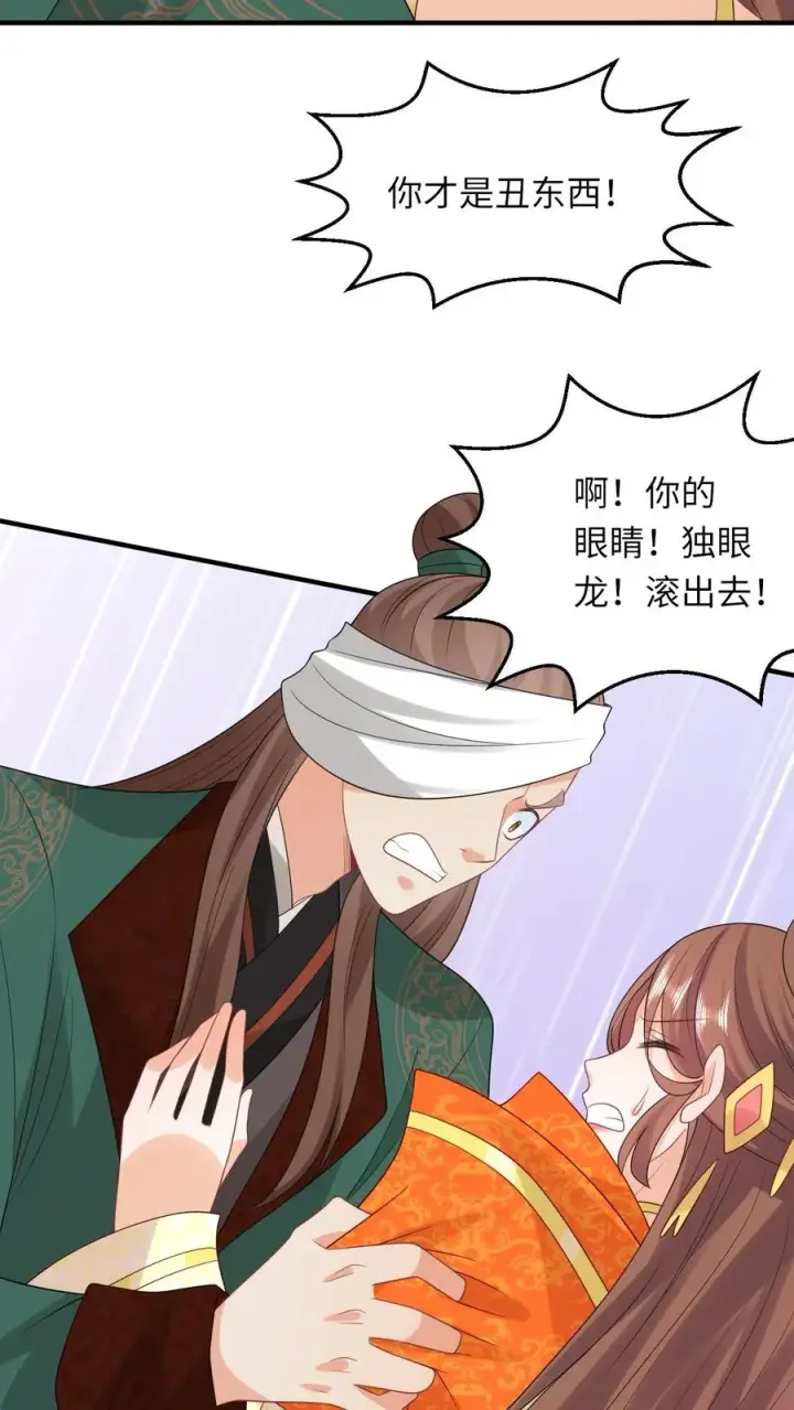 《我出钱你出命，我俩一起神经病》第104话 信我，别惹她！图8