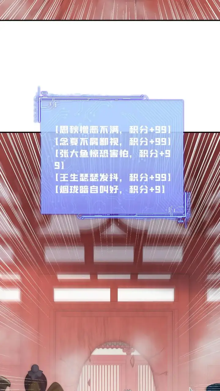 《我出钱你出命，我俩一起神经病》第105话 财富密码图16