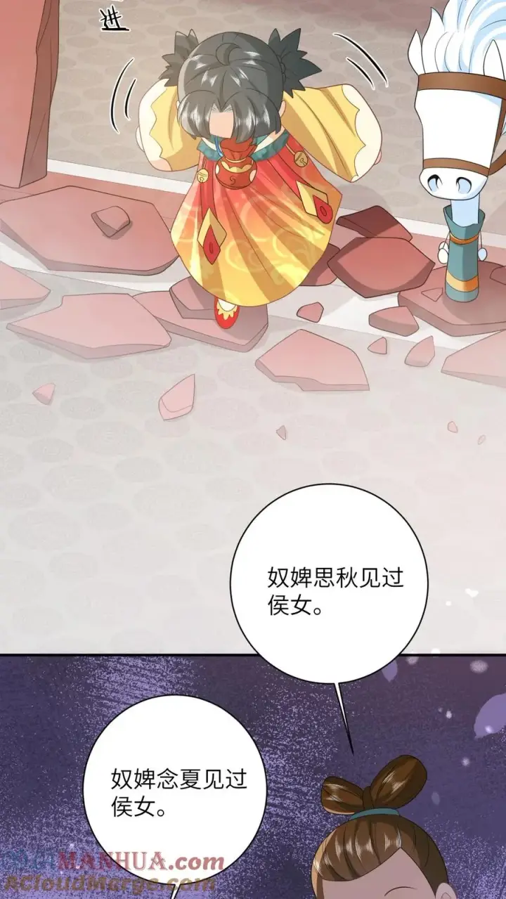 《我出钱你出命，我俩一起神经病》第105话 财富密码图19