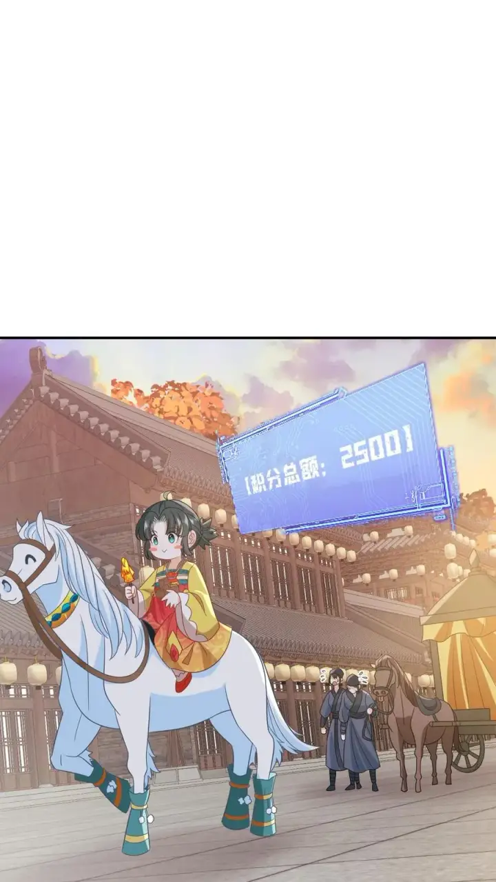 《我出钱你出命，我俩一起神经病》第105话 财富密码图2