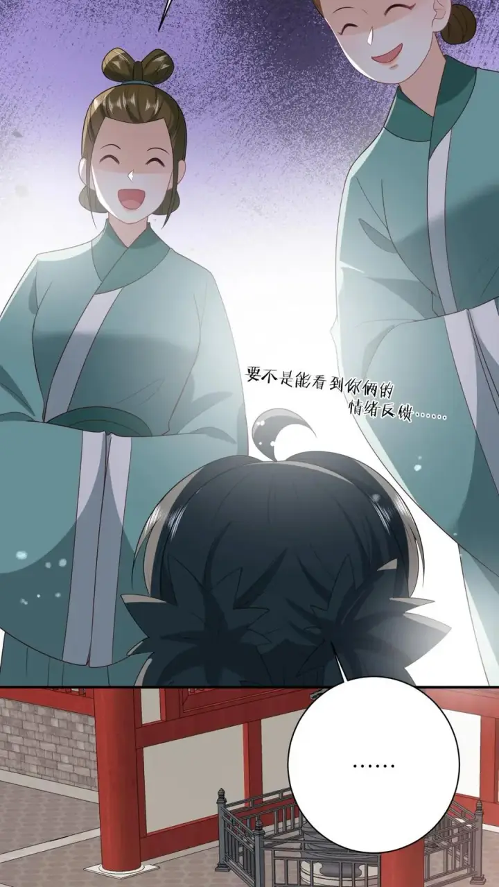 《我出钱你出命，我俩一起神经病》第105话 财富密码图20