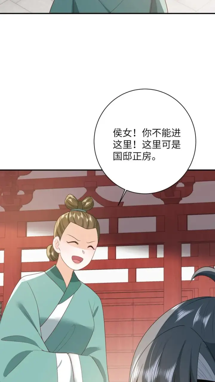 《我出钱你出命，我俩一起神经病》第105话 财富密码图22