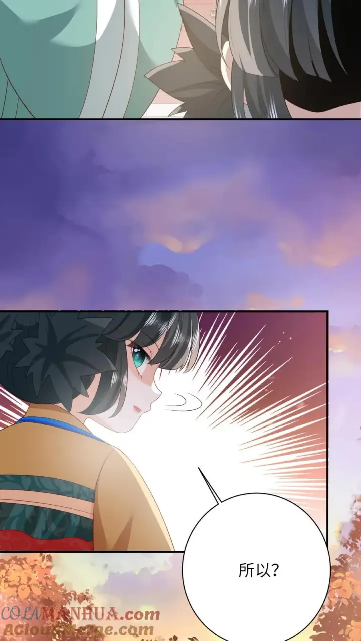 《我出钱你出命，我俩一起神经病》第105话 财富密码图23