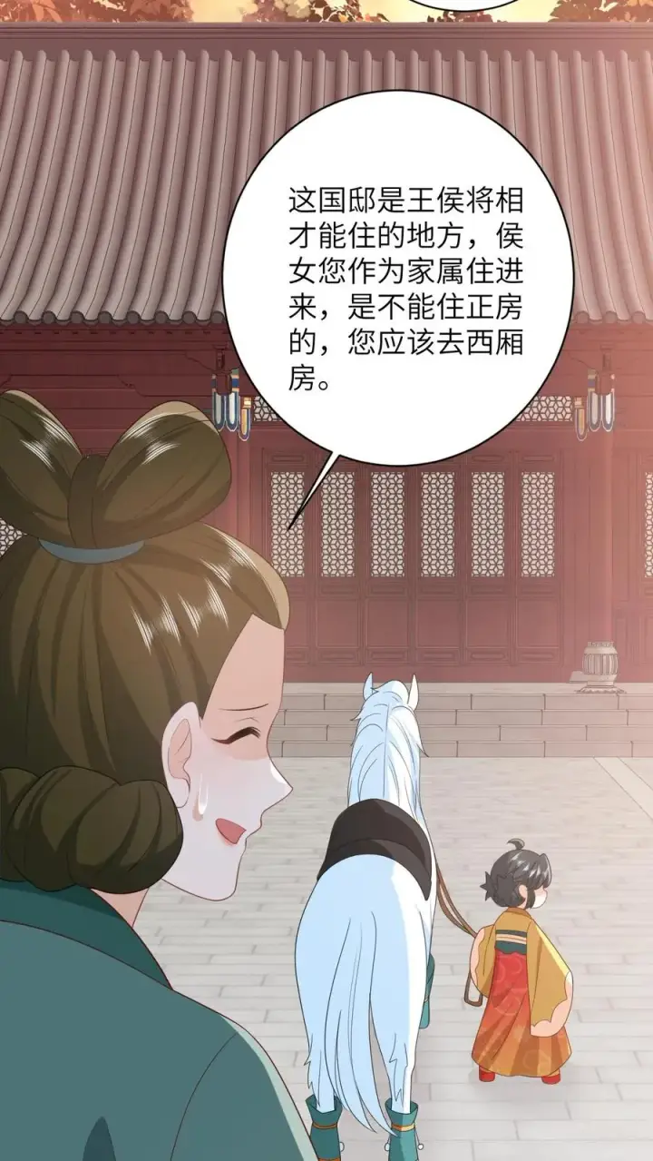 《我出钱你出命，我俩一起神经病》第105话 财富密码图24