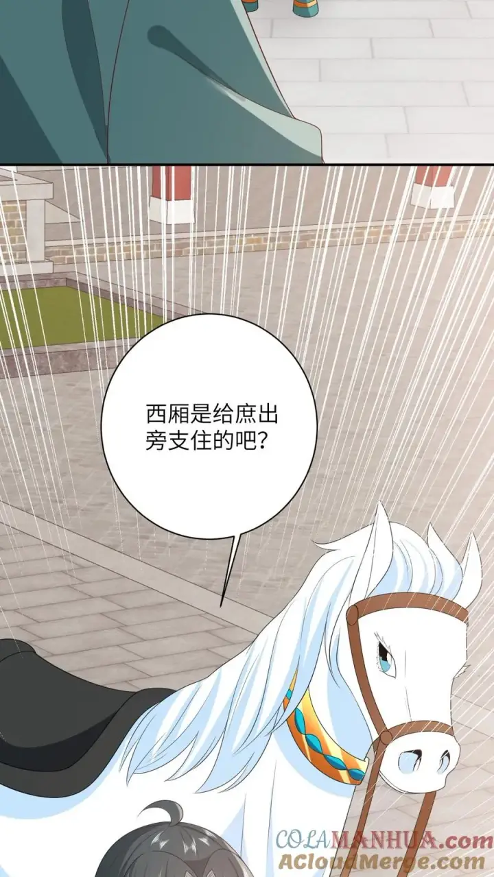 《我出钱你出命，我俩一起神经病》第105话 财富密码图25