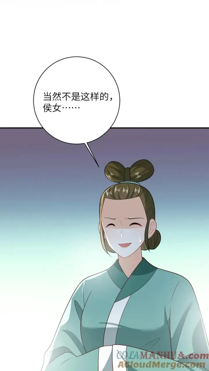 《我出钱你出命，我俩一起神经病》第105话 财富密码图27