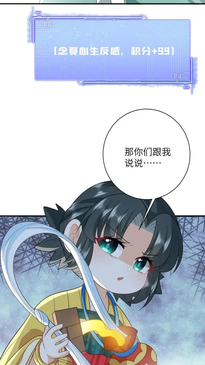 《我出钱你出命，我俩一起神经病》第105话 财富密码图28