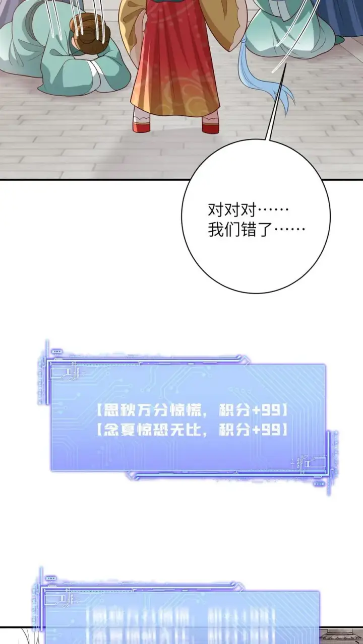 《我出钱你出命，我俩一起神经病》第105话 财富密码图32