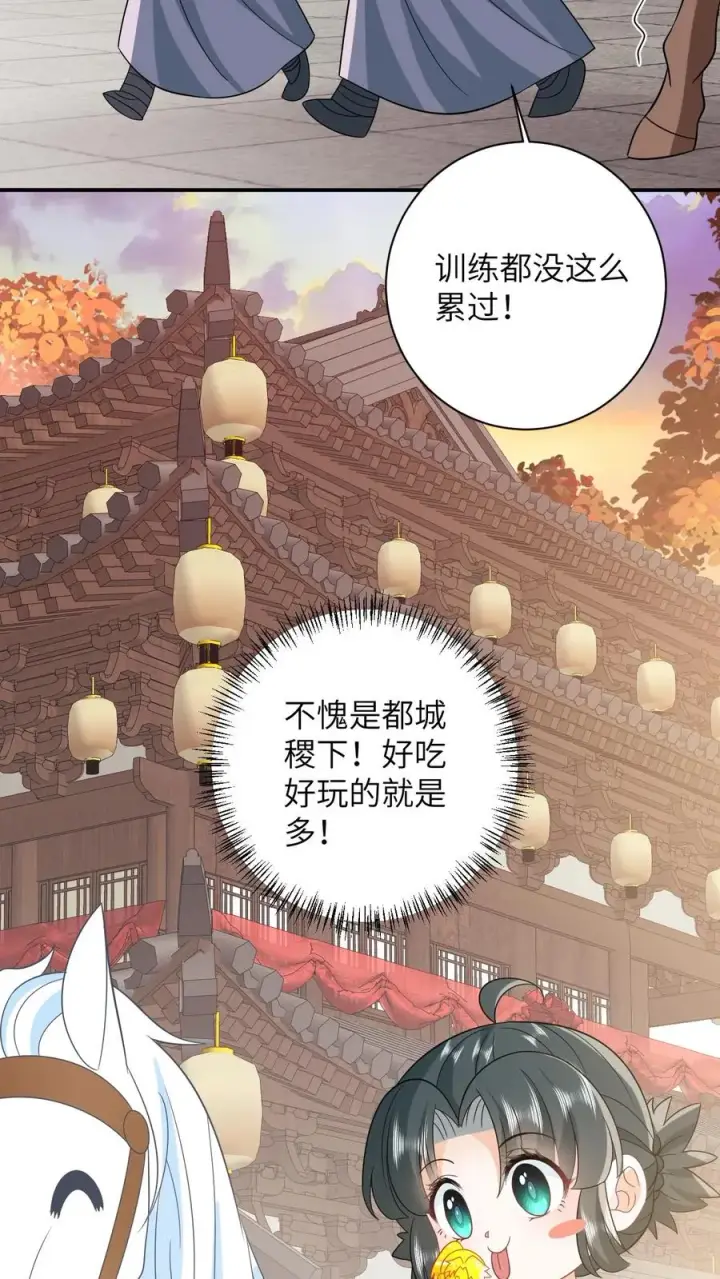 《我出钱你出命，我俩一起神经病》第105话 财富密码图4
