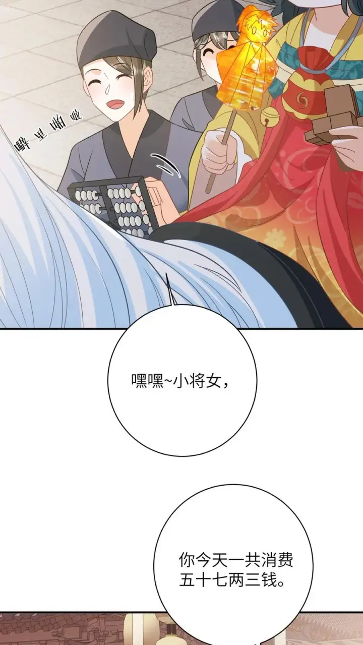 《我出钱你出命，我俩一起神经病》第105话 财富密码图6