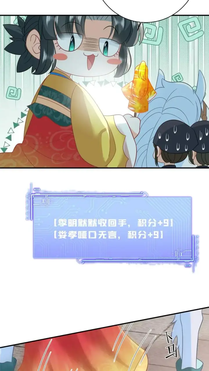 《我出钱你出命，我俩一起神经病》第105话 财富密码图8