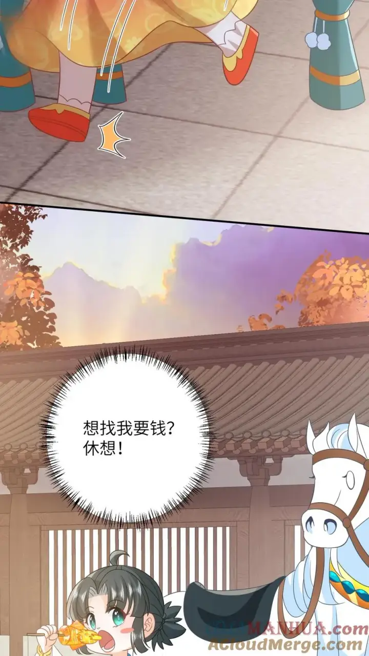 《我出钱你出命，我俩一起神经病》第105话 财富密码图9