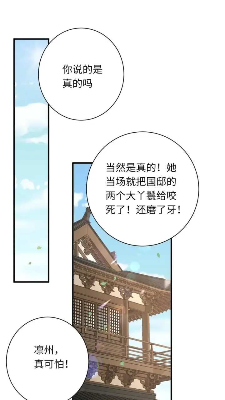 《我出钱你出命，我俩一起神经病》第106话 我会飞了！图10