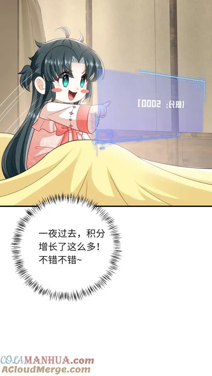 《我出钱你出命，我俩一起神经病》第106话 我会飞了！图13