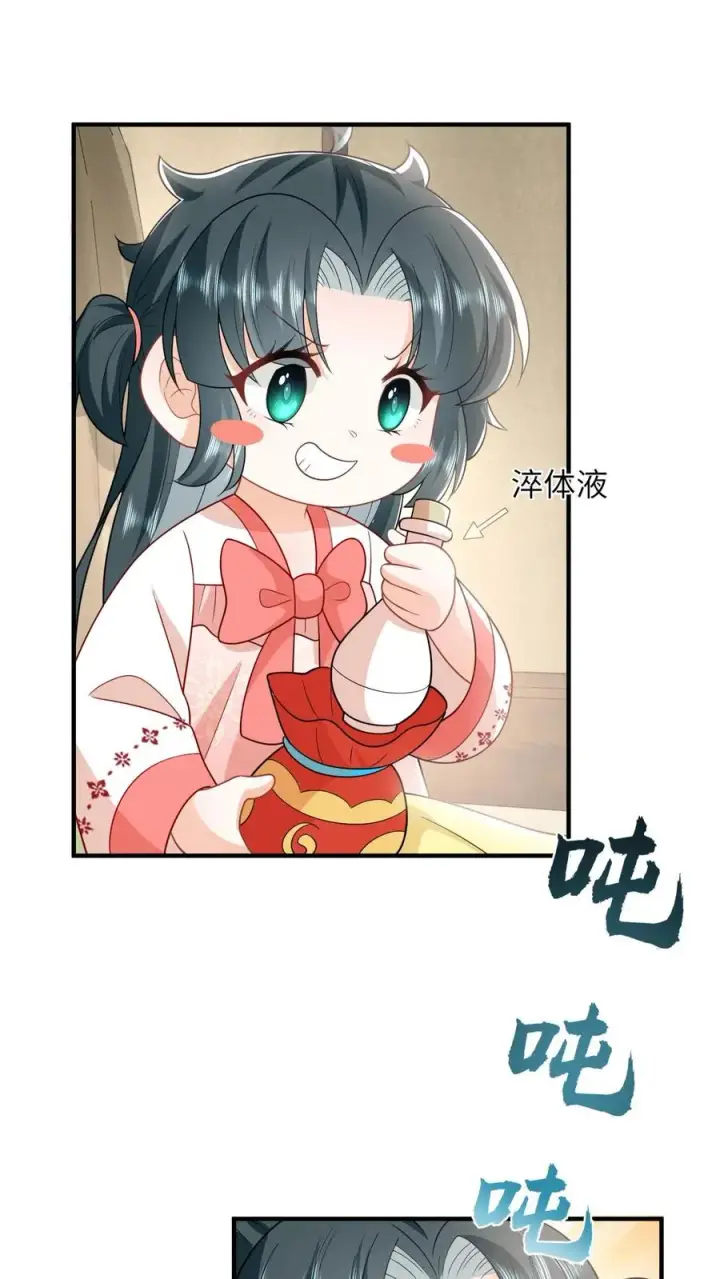 《我出钱你出命，我俩一起神经病》第106话 我会飞了！图14