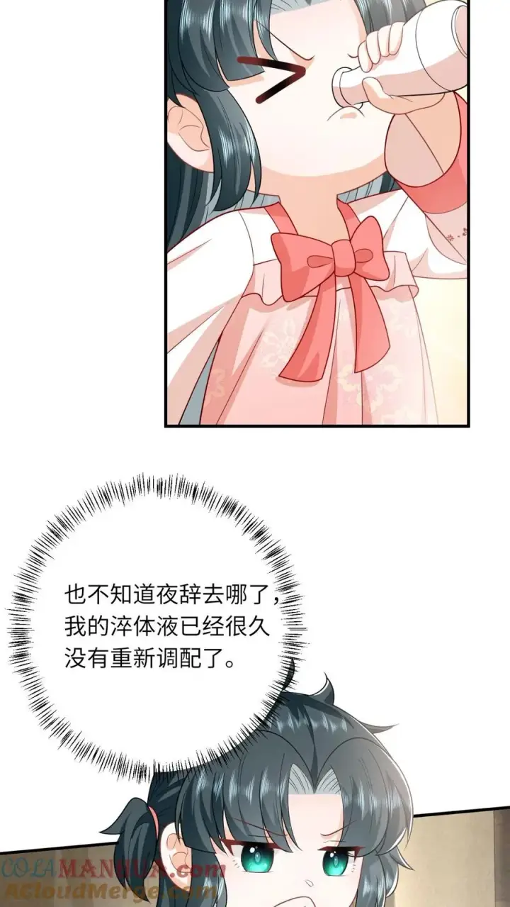 《我出钱你出命，我俩一起神经病》第106话 我会飞了！图15