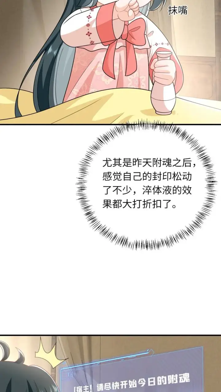 《我出钱你出命，我俩一起神经病》第106话 我会飞了！图16