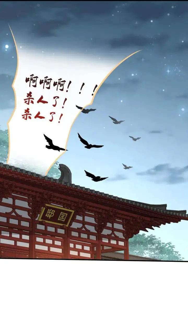 《我出钱你出命，我俩一起神经病》第106话 我会飞了！图2