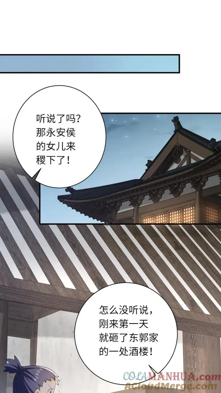 《我出钱你出命，我俩一起神经病》第106话 我会飞了！图3