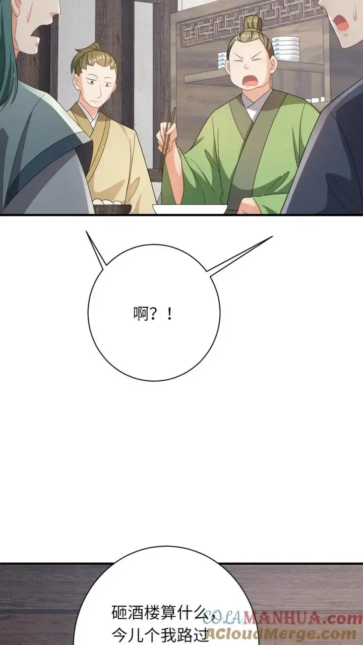 《我出钱你出命，我俩一起神经病》第106话 我会飞了！图5