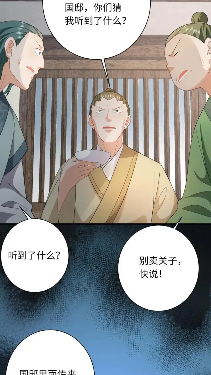 《我出钱你出命，我俩一起神经病》第106话 我会飞了！图6