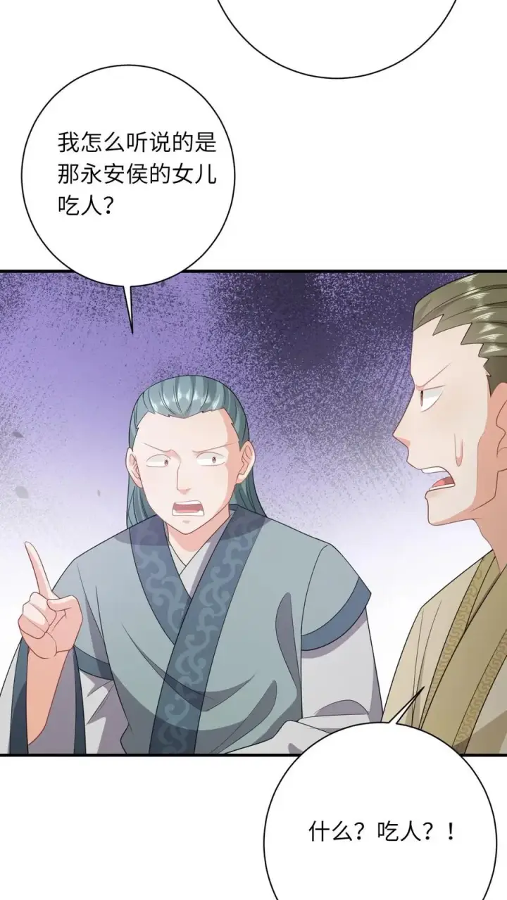 《我出钱你出命，我俩一起神经病》第106话 我会飞了！图8
