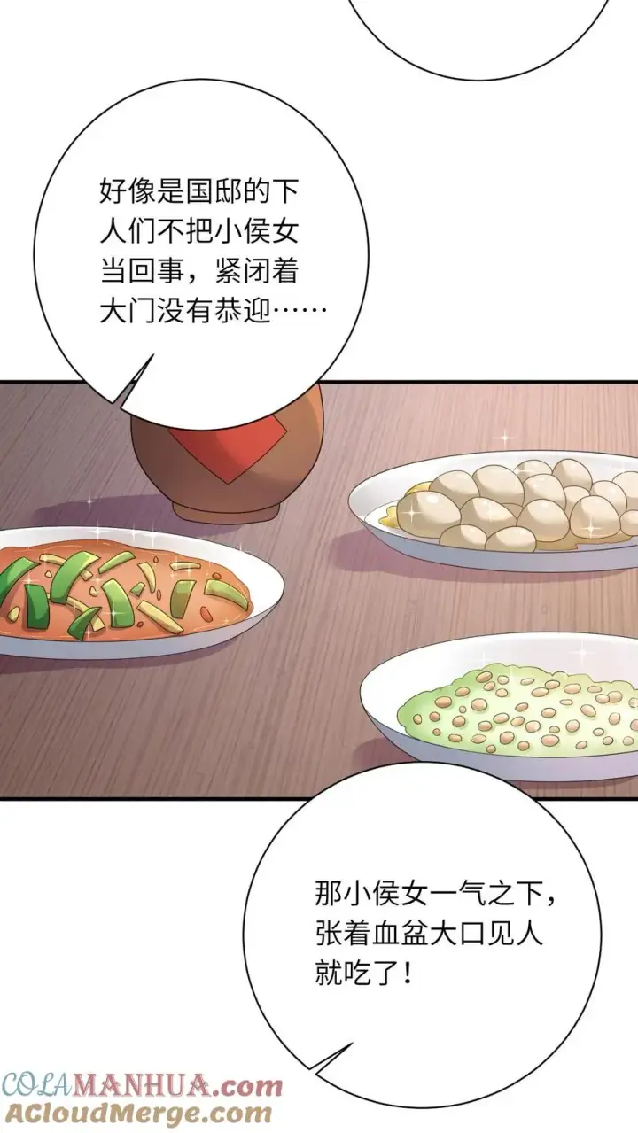 《我出钱你出命，我俩一起神经病》第106话 我会飞了！图9