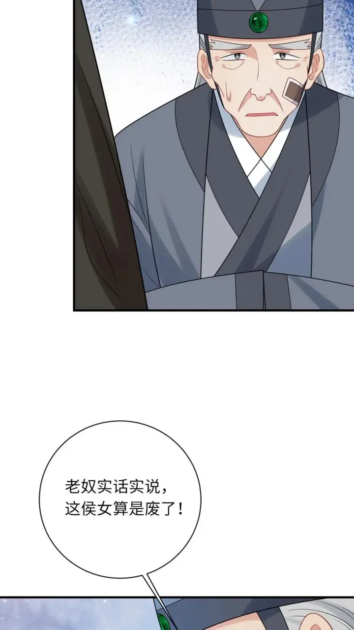 《我出钱你出命，我俩一起神经病》第107话 天降大便图10