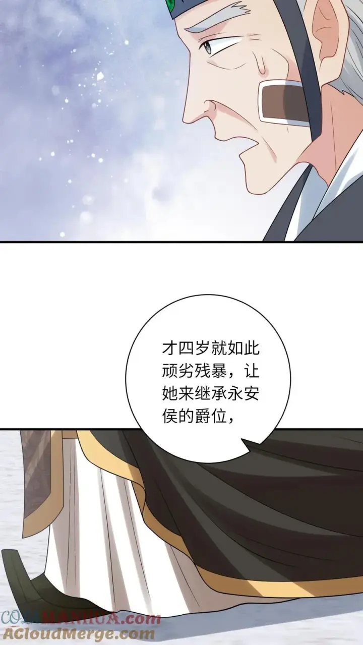 《我出钱你出命，我俩一起神经病》第107话 天降大便图11