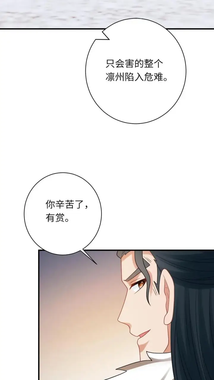 《我出钱你出命，我俩一起神经病》第107话 天降大便图12