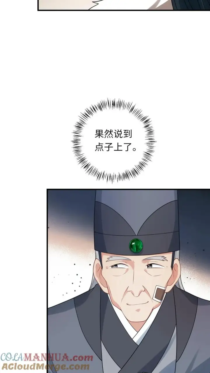 《我出钱你出命，我俩一起神经病》第107话 天降大便图13