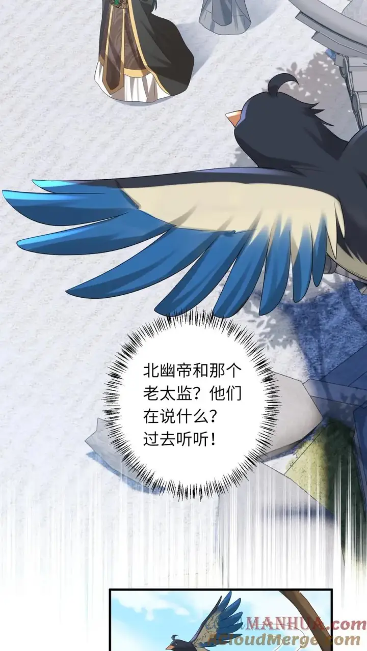 《我出钱你出命，我俩一起神经病》第107话 天降大便图15