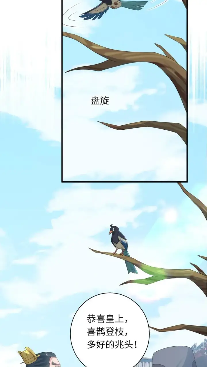 《我出钱你出命，我俩一起神经病》第107话 天降大便图16