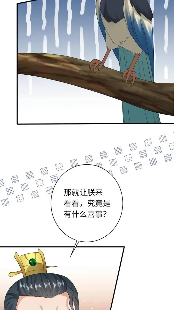 《我出钱你出命，我俩一起神经病》第107话 天降大便图18