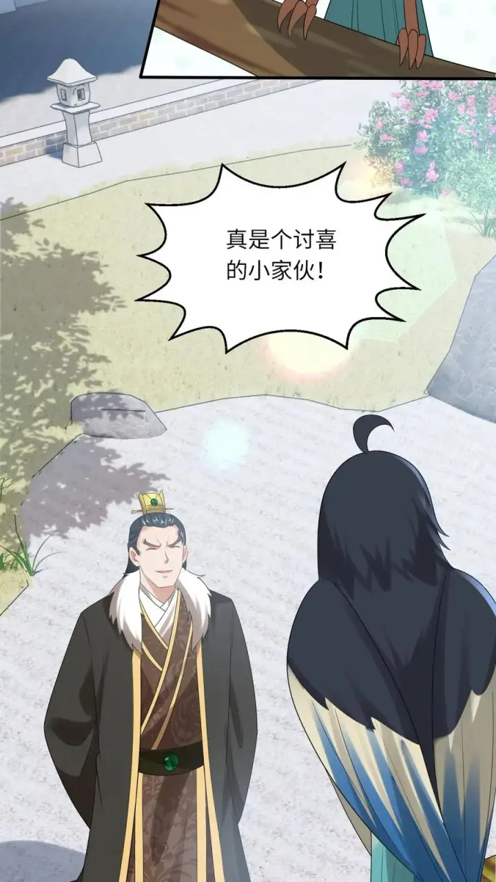 《我出钱你出命，我俩一起神经病》第107话 天降大便图20