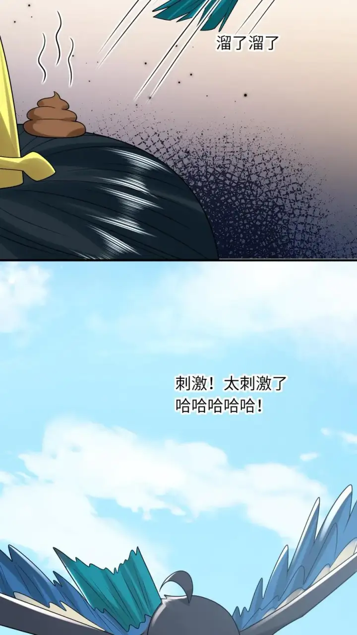 《我出钱你出命，我俩一起神经病》第107话 天降大便图26