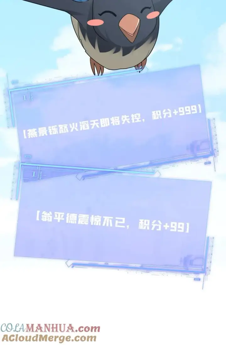 《我出钱你出命，我俩一起神经病》第107话 天降大便图27