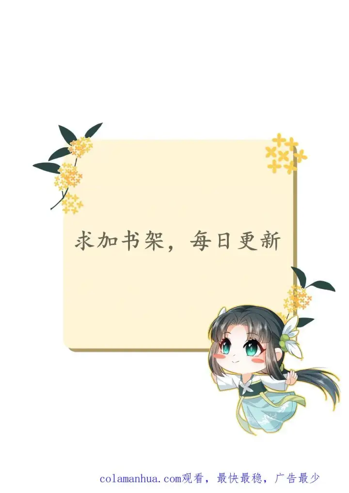 《我出钱你出命，我俩一起神经病》第107话 天降大便图28