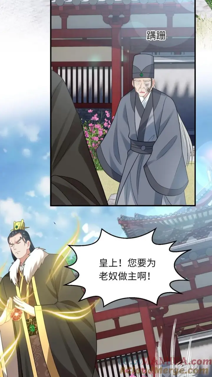 《我出钱你出命，我俩一起神经病》第107话 天降大便图3