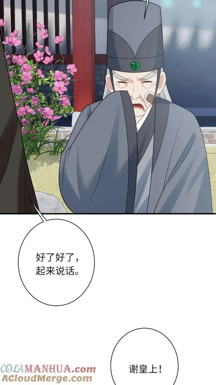 《我出钱你出命，我俩一起神经病》第107话 天降大便图5