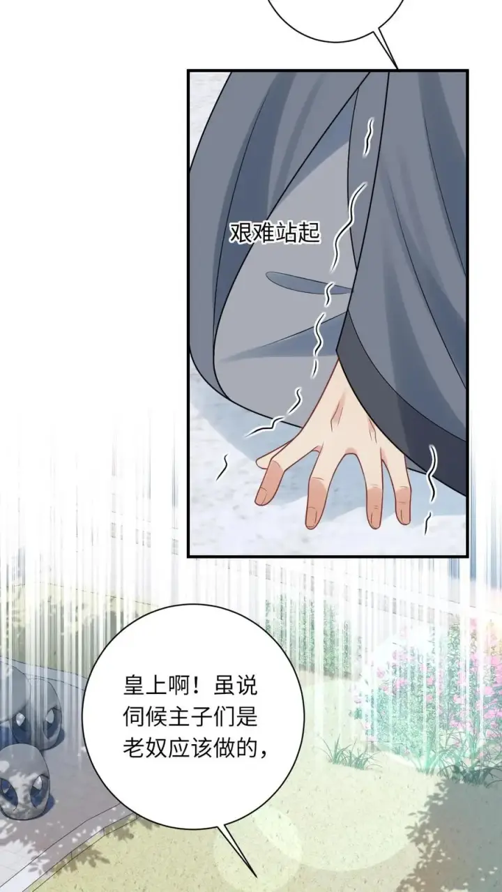 《我出钱你出命，我俩一起神经病》第107话 天降大便图6