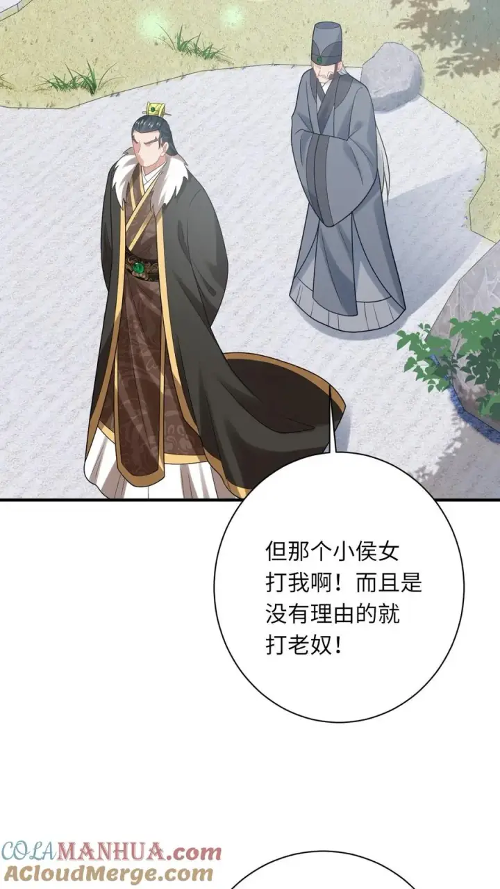 《我出钱你出命，我俩一起神经病》第107话 天降大便图7