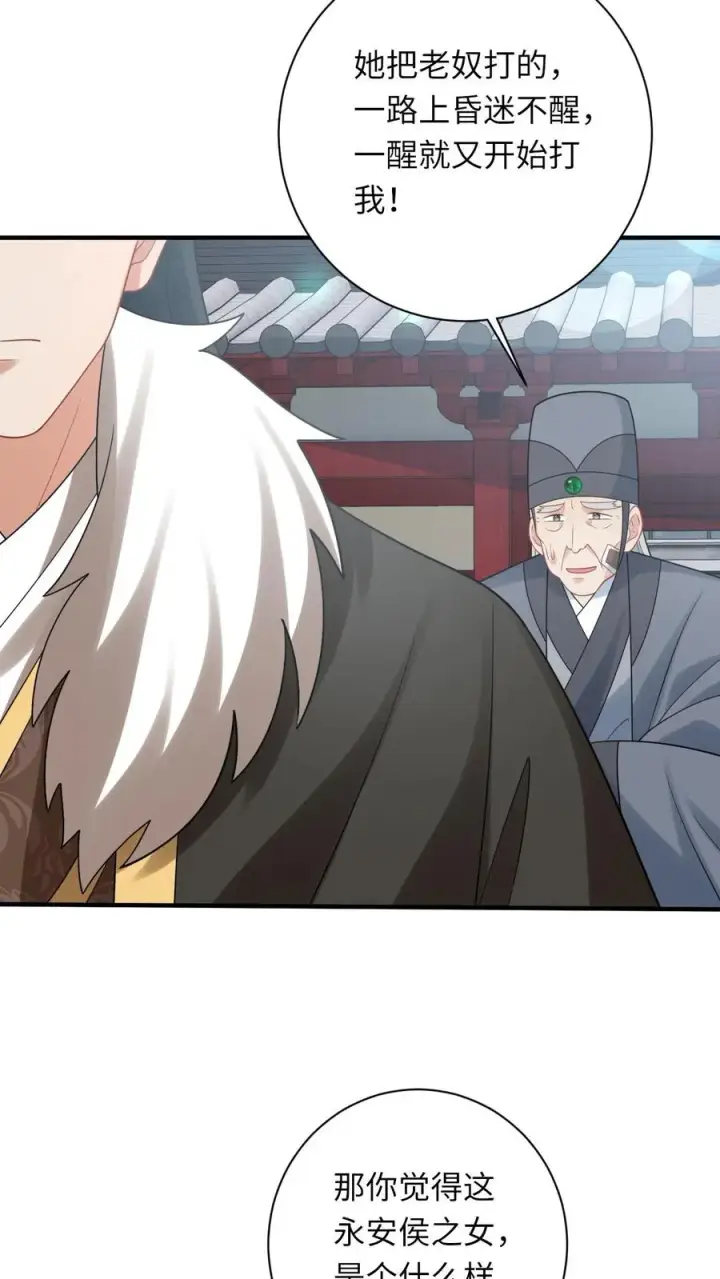 《我出钱你出命，我俩一起神经病》第107话 天降大便图8